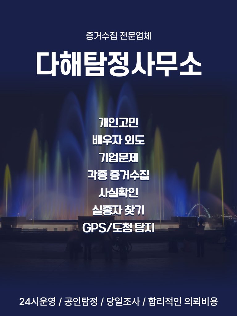 공주흥신소