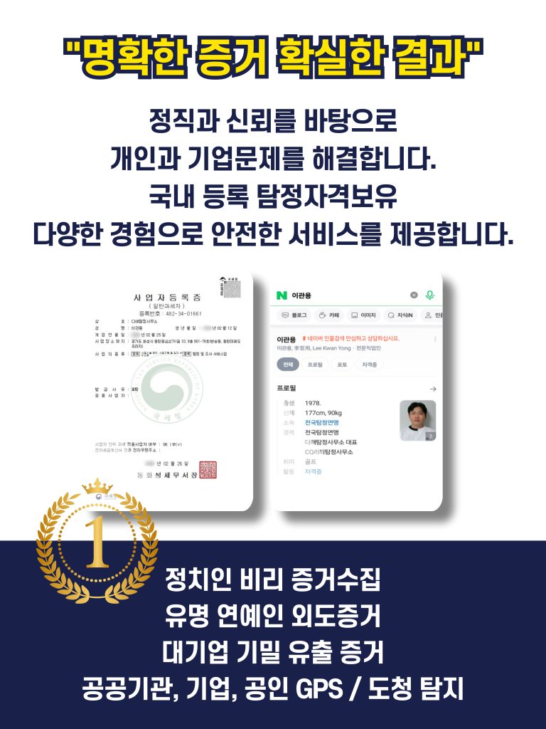 공주흥신소