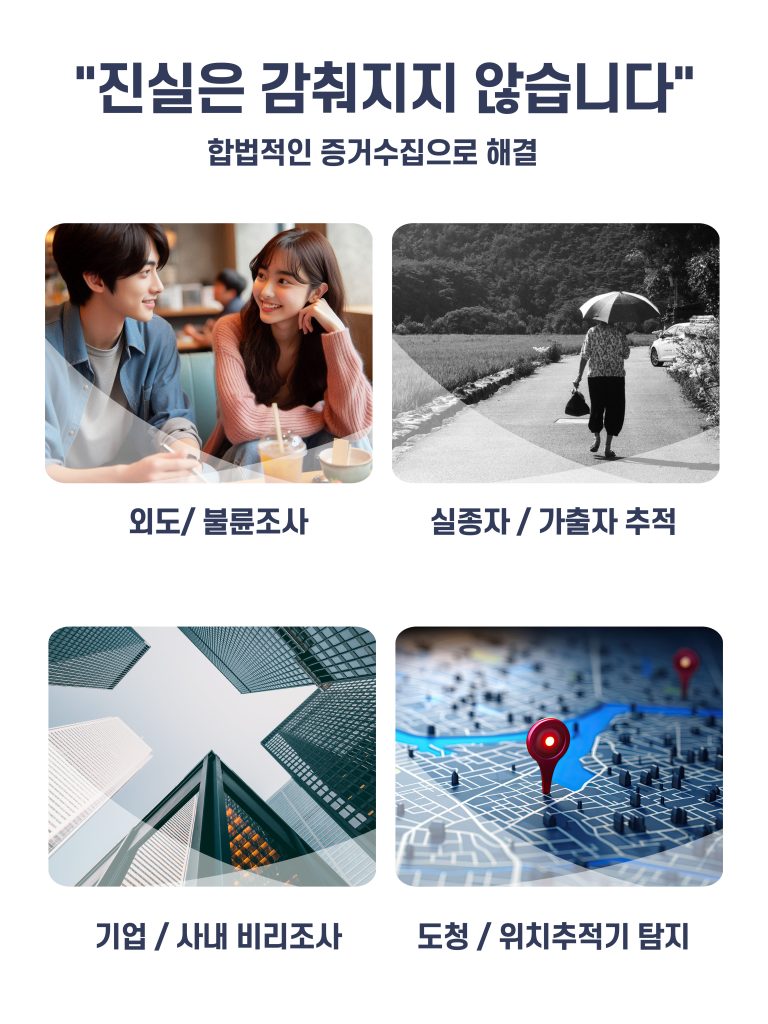 공주흥신소
