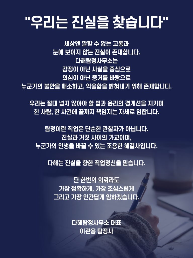 공주흥신소