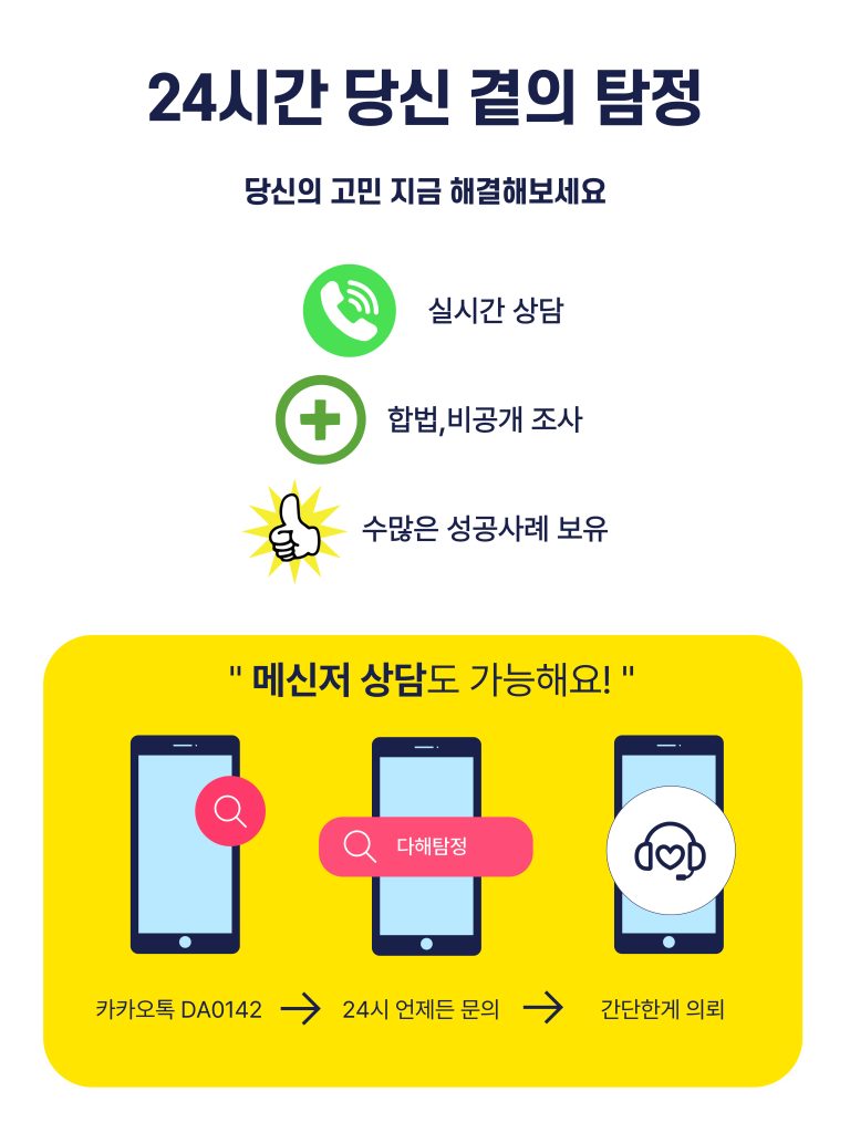 공주흥신소