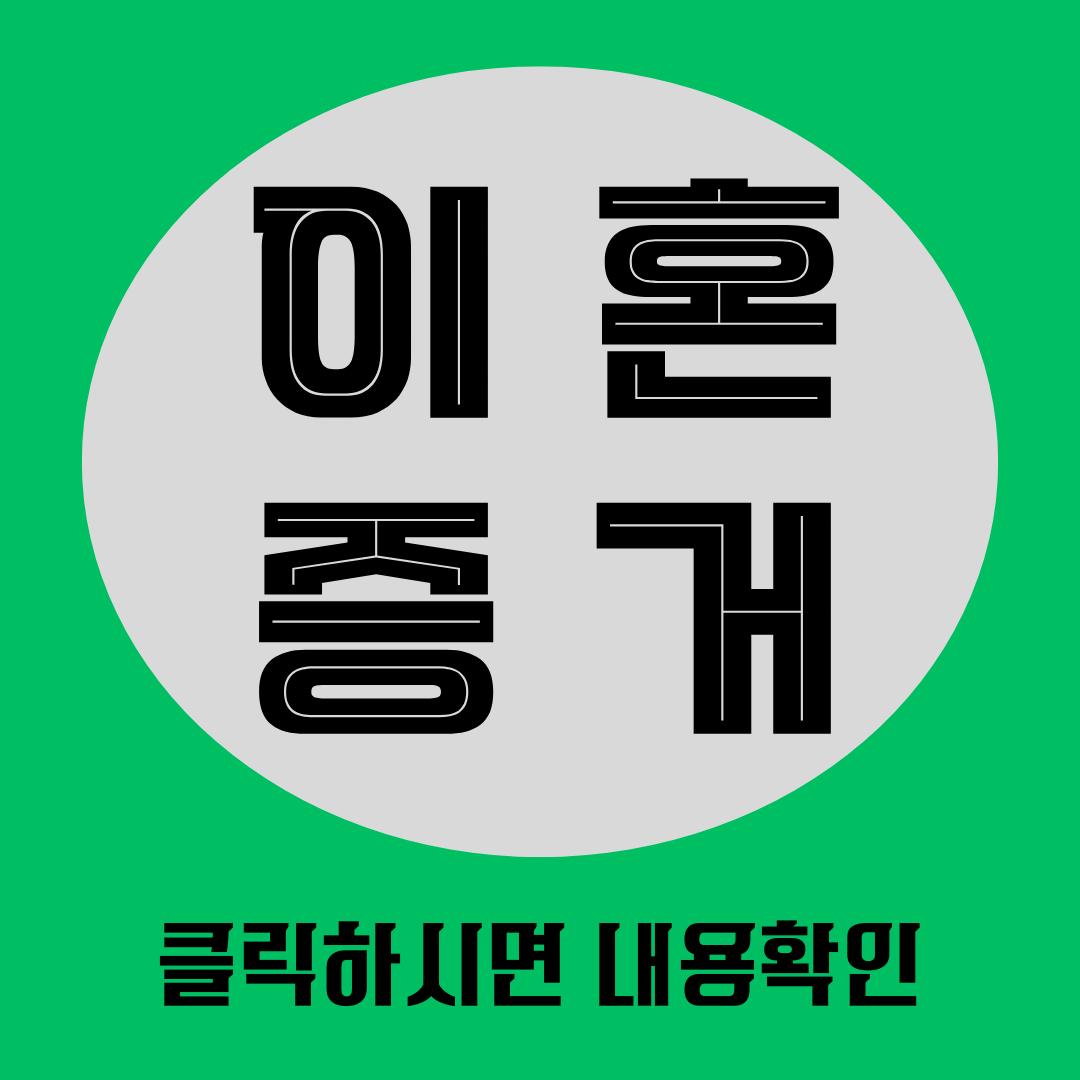 공주흥신소 탐정사무소 의뢰비용 알아보기4