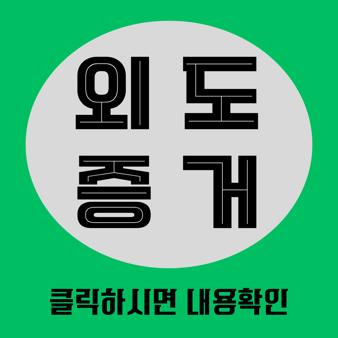 공주흥신소 밝히는 아내 출장중에 역시나네요2