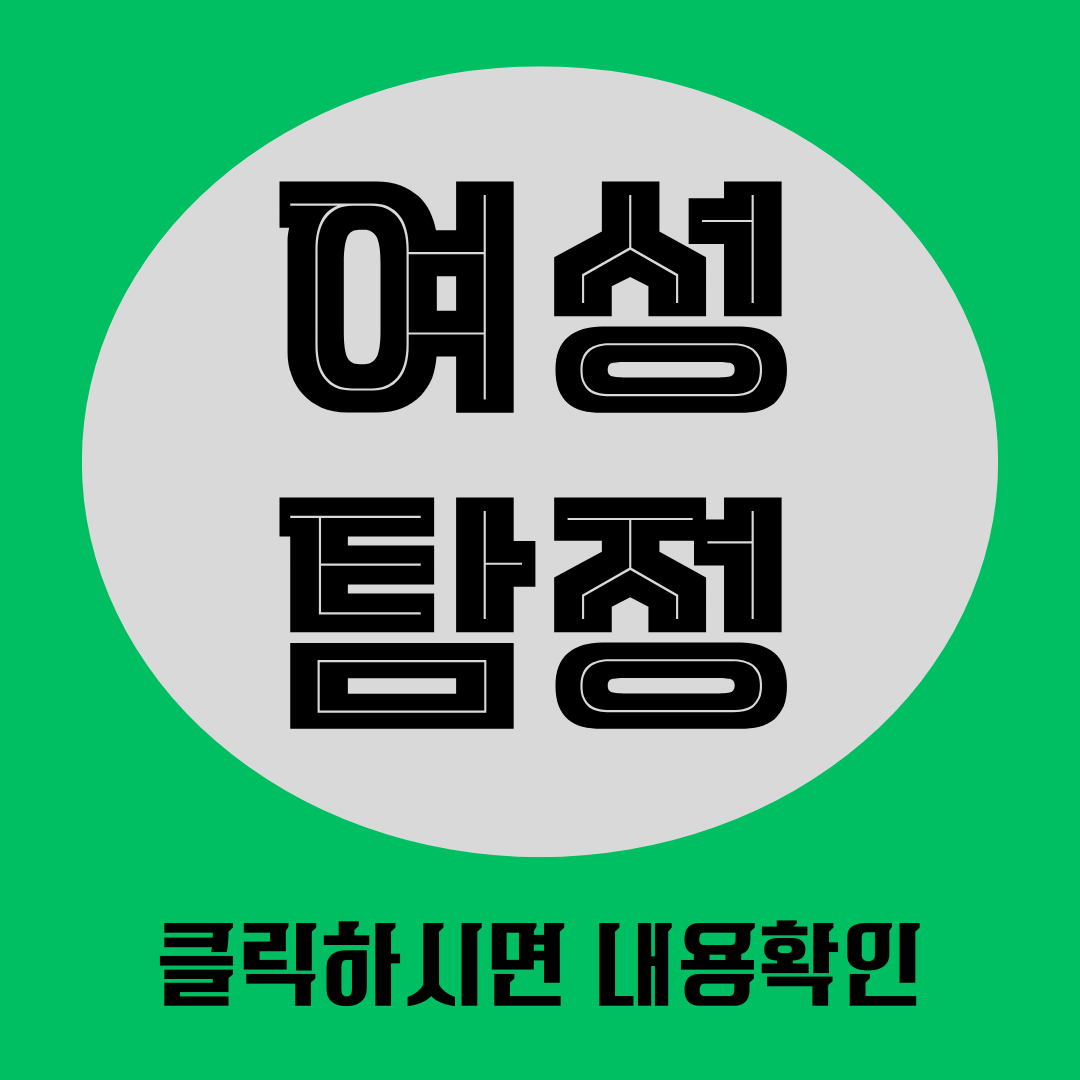 공주흥신소 다방 업소녀랑 주2회 정기모임하는 남편1